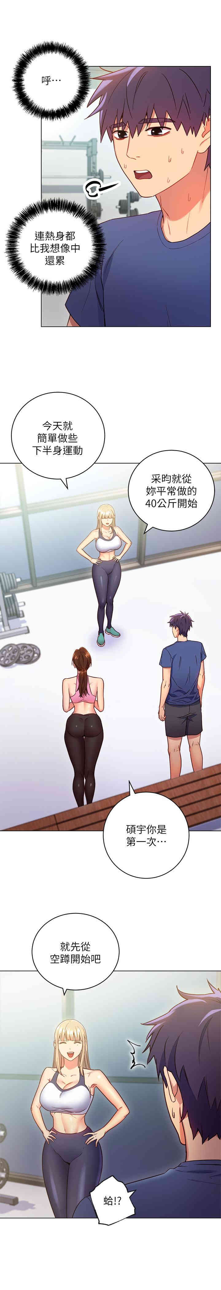 韩国漫画韩漫_继母的朋友们-第17话在线免费阅读-韩国漫画-第20张图片