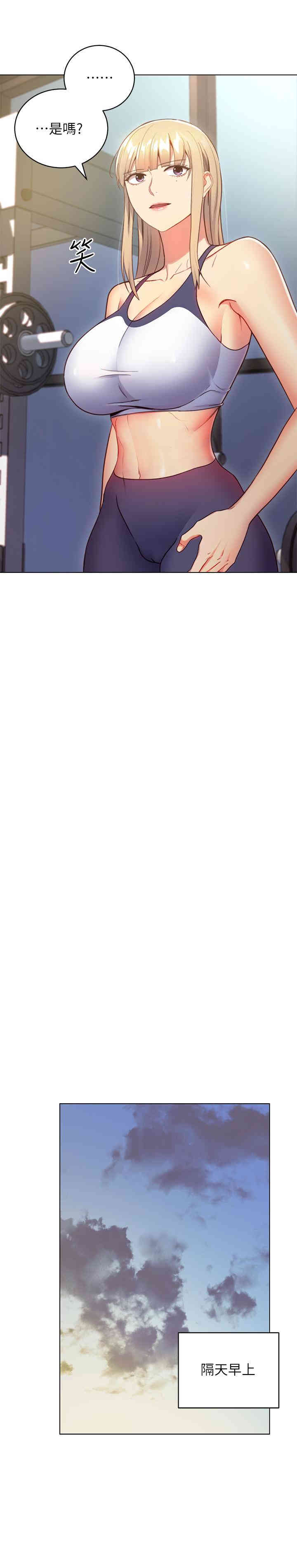 韩国漫画韩漫_继母的朋友们-第17话在线免费阅读-韩国漫画-第23张图片