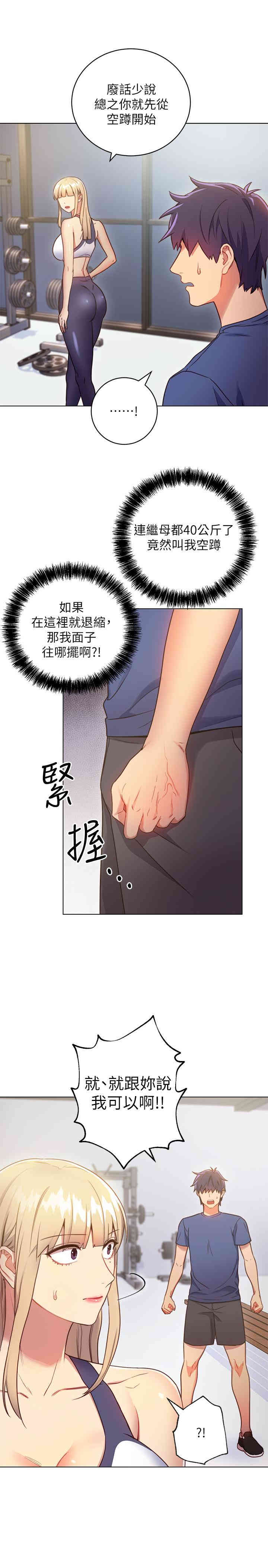 韩国漫画韩漫_继母的朋友们-第17话在线免费阅读-韩国漫画-第22张图片