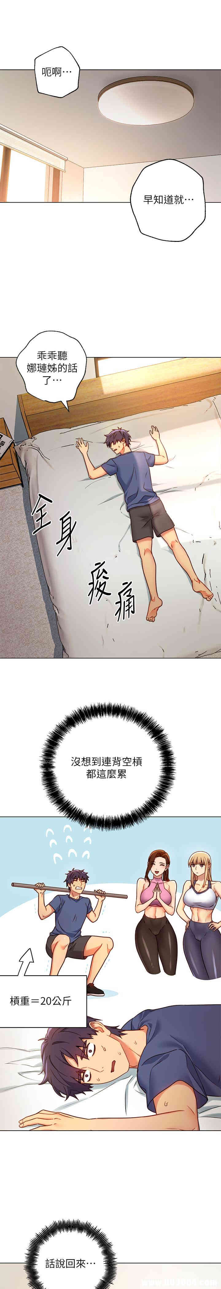 韩国漫画韩漫_继母的朋友们-第17话在线免费阅读-韩国漫画-第24张图片