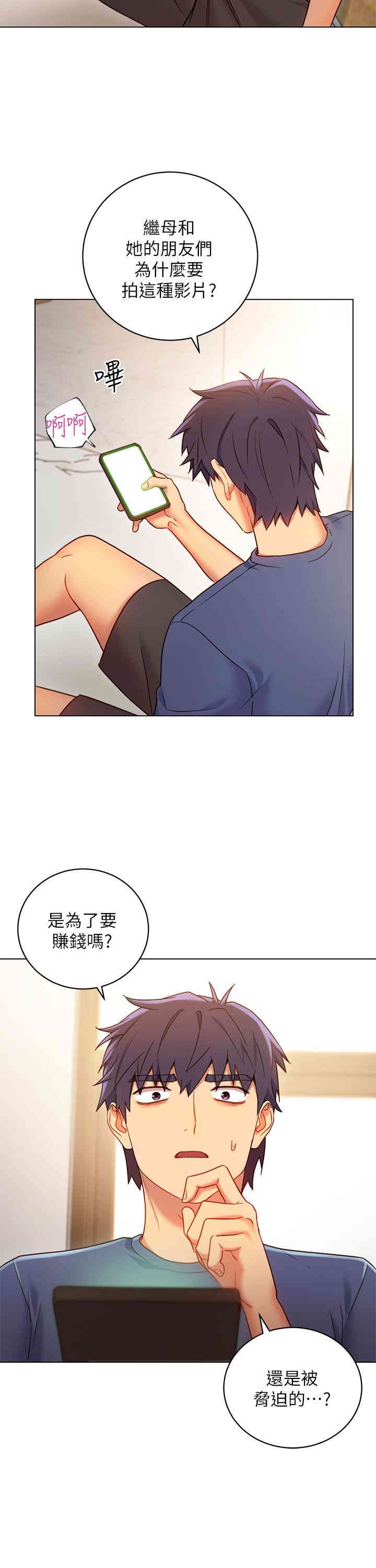 韩国漫画韩漫_继母的朋友们-第17话在线免费阅读-韩国漫画-第28张图片