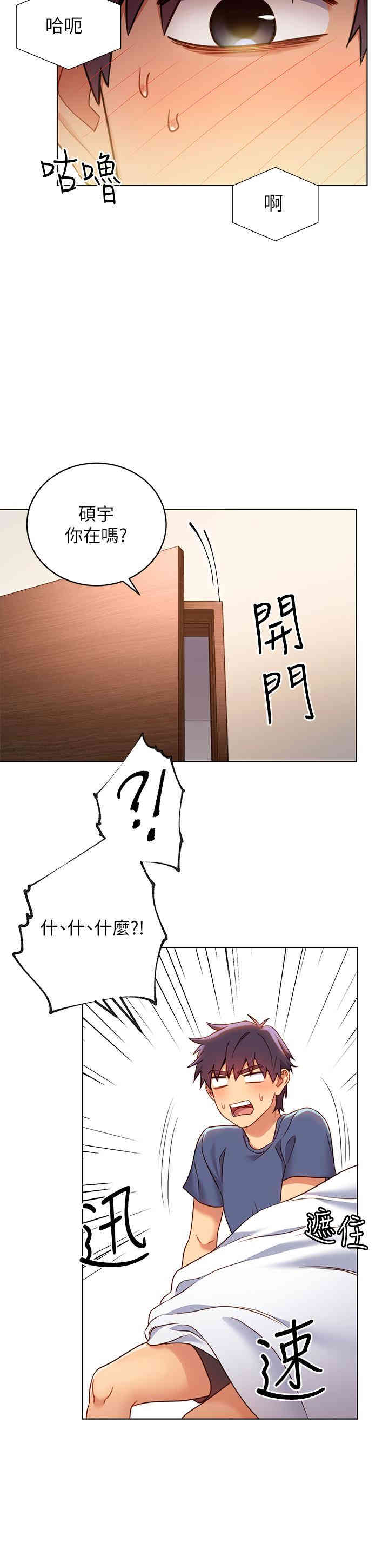 韩国漫画韩漫_继母的朋友们-第17话在线免费阅读-韩国漫画-第30张图片