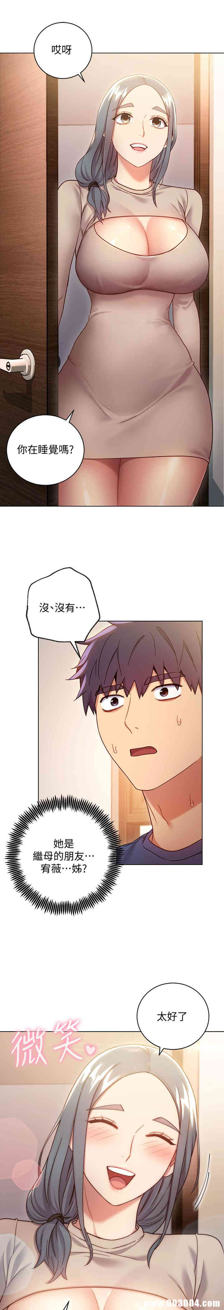 韩国漫画韩漫_继母的朋友们-第17话在线免费阅读-韩国漫画-第31张图片