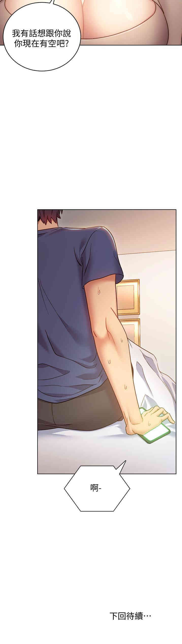 韩国漫画韩漫_继母的朋友们-第17话在线免费阅读-韩国漫画-第32张图片