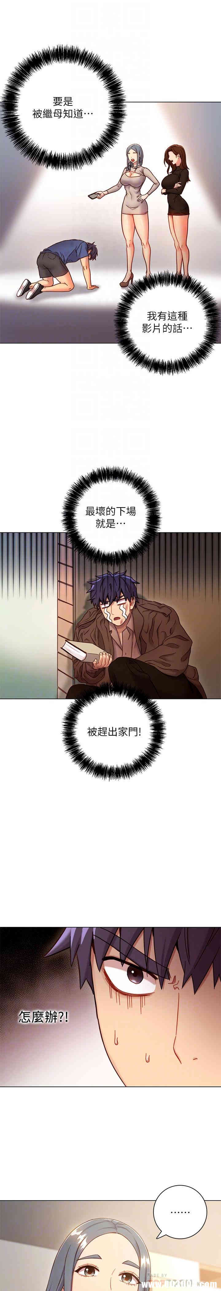 韩国漫画韩漫_继母的朋友们-第18话在线免费阅读-韩国漫画-第8张图片