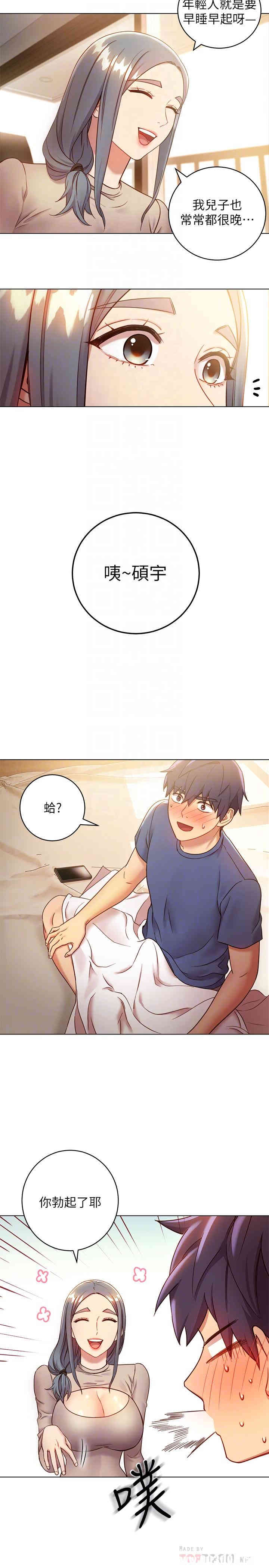 韩国漫画韩漫_继母的朋友们-第18话在线免费阅读-韩国漫画-第12张图片