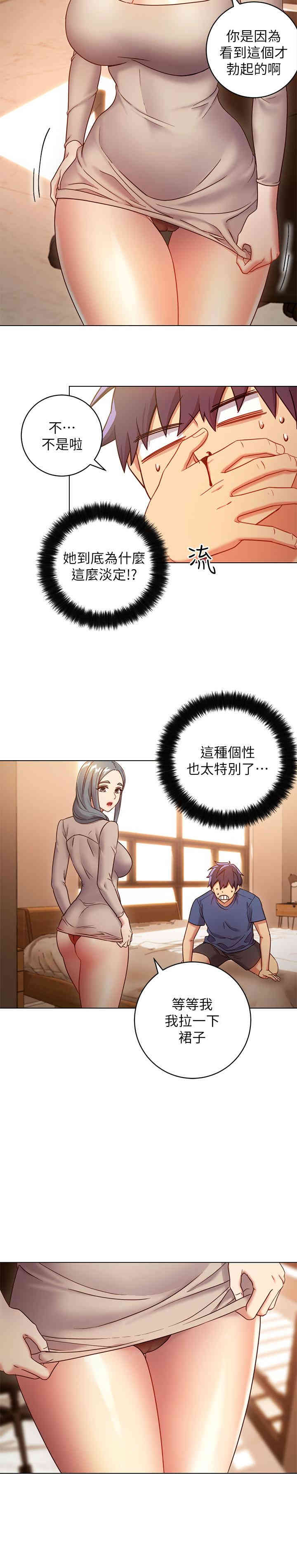 韩国漫画韩漫_继母的朋友们-第18话在线免费阅读-韩国漫画-第15张图片