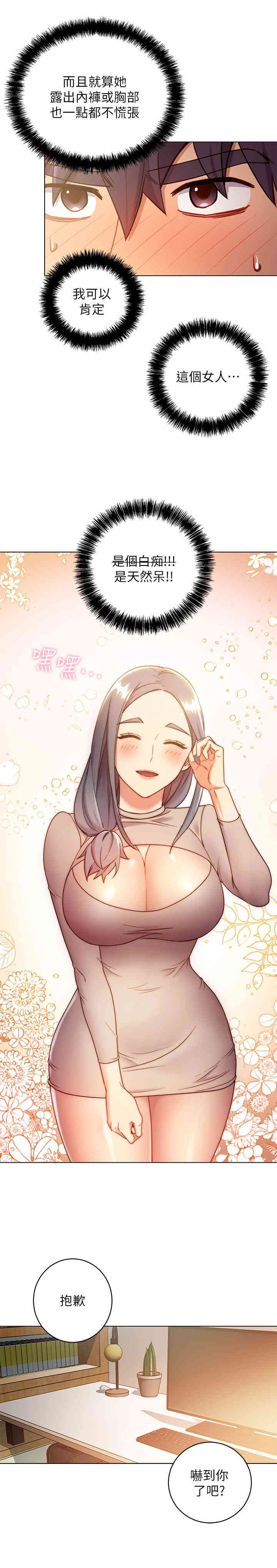 韩国漫画韩漫_继母的朋友们-第18话在线免费阅读-韩国漫画-第20张图片