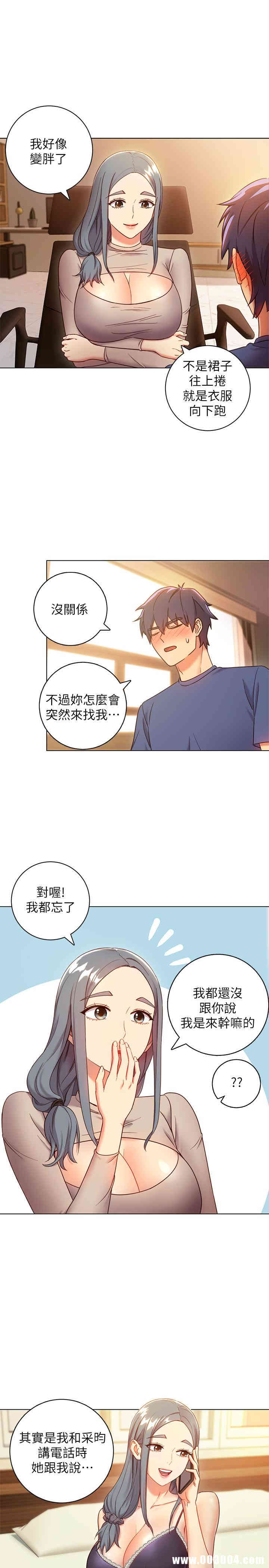韩国漫画韩漫_继母的朋友们-第18话在线免费阅读-韩国漫画-第21张图片