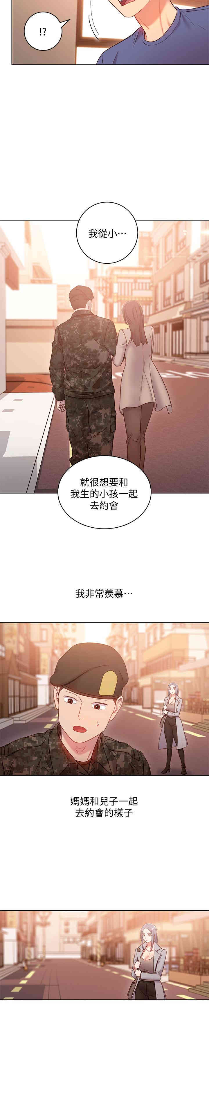韩国漫画韩漫_继母的朋友们-第18话在线免费阅读-韩国漫画-第27张图片