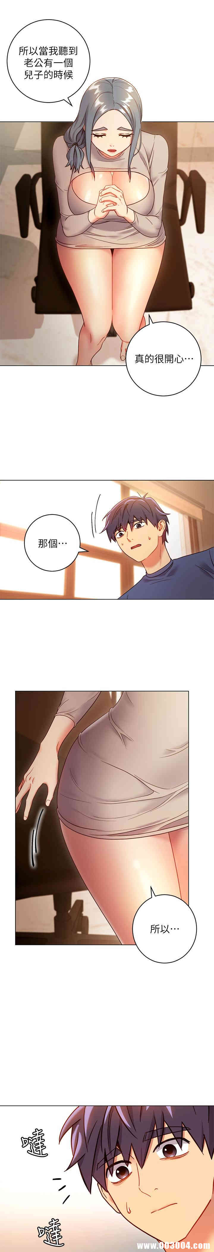 韩国漫画韩漫_继母的朋友们-第18话在线免费阅读-韩国漫画-第28张图片