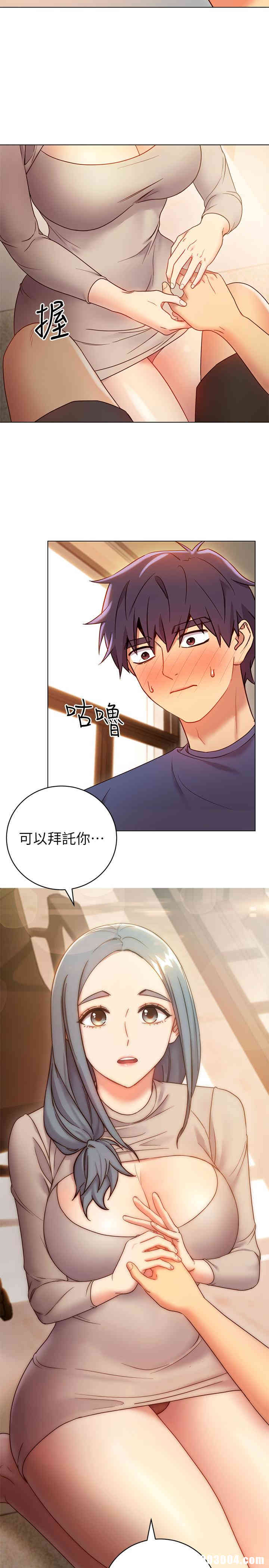 韩国漫画韩漫_继母的朋友们-第18话在线免费阅读-韩国漫画-第29张图片