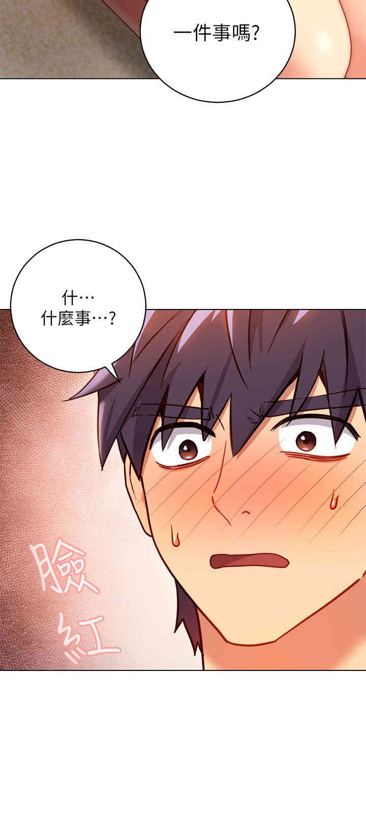 韩国漫画韩漫_继母的朋友们-第18话在线免费阅读-韩国漫画-第30张图片