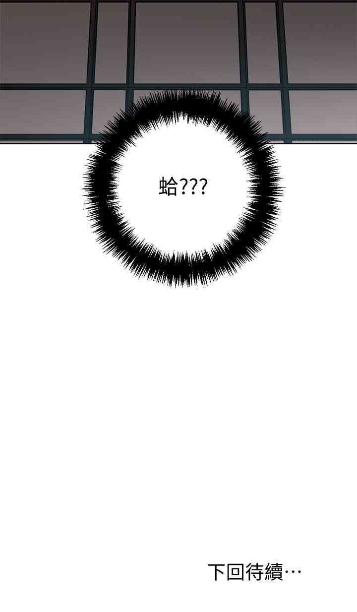 韩国漫画韩漫_继母的朋友们-第18话在线免费阅读-韩国漫画-第32张图片