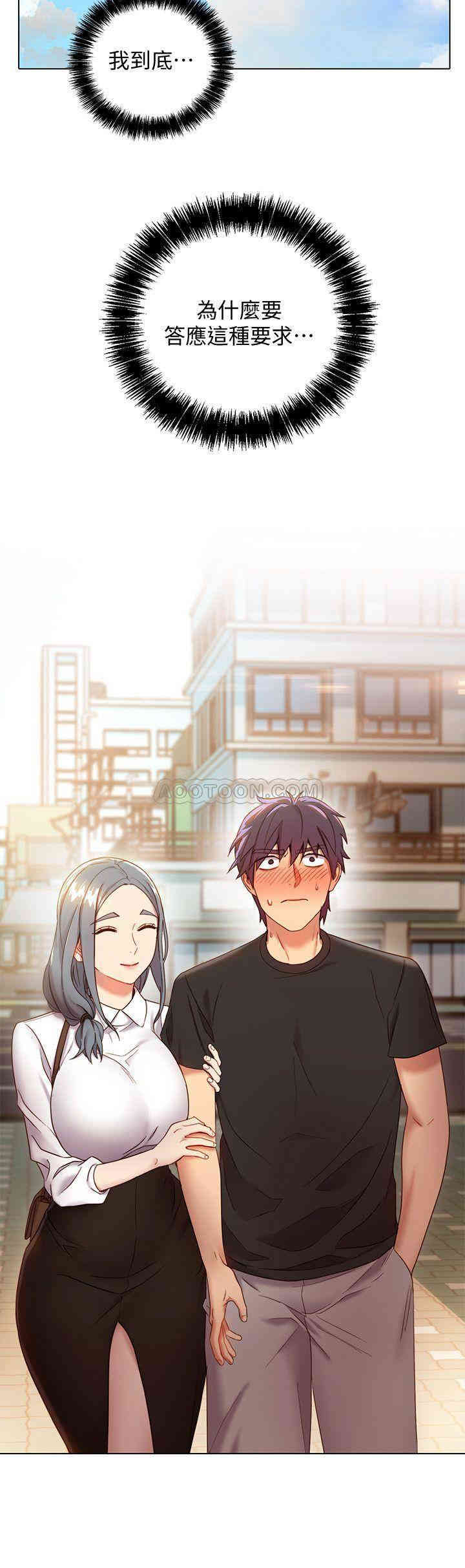 韩国漫画韩漫_继母的朋友们-第19话在线免费阅读-韩国漫画-第4张图片