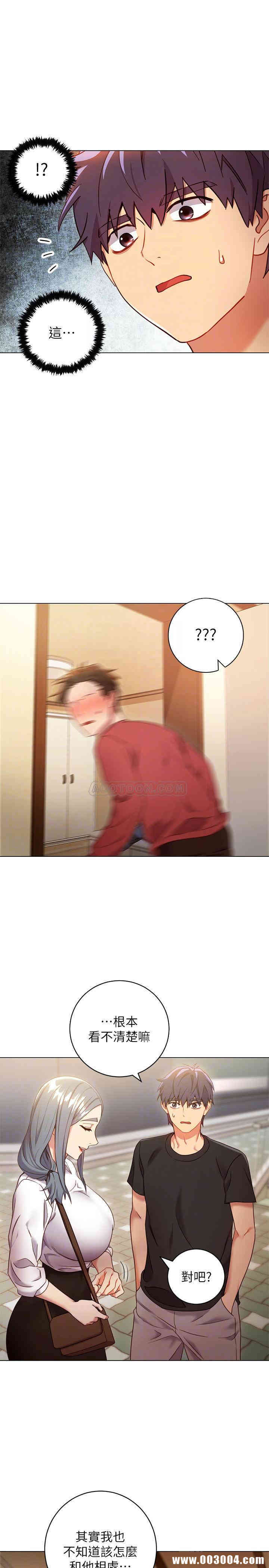 韩国漫画韩漫_继母的朋友们-第19话在线免费阅读-韩国漫画-第7张图片