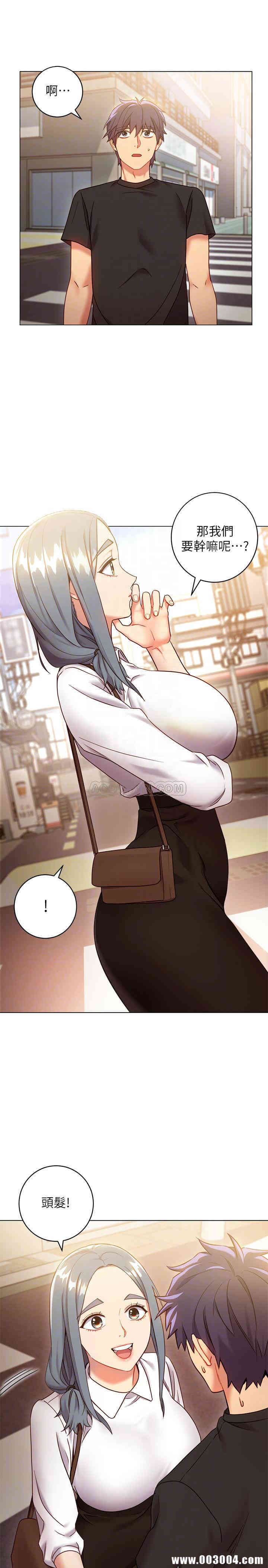 韩国漫画韩漫_继母的朋友们-第19话在线免费阅读-韩国漫画-第9张图片