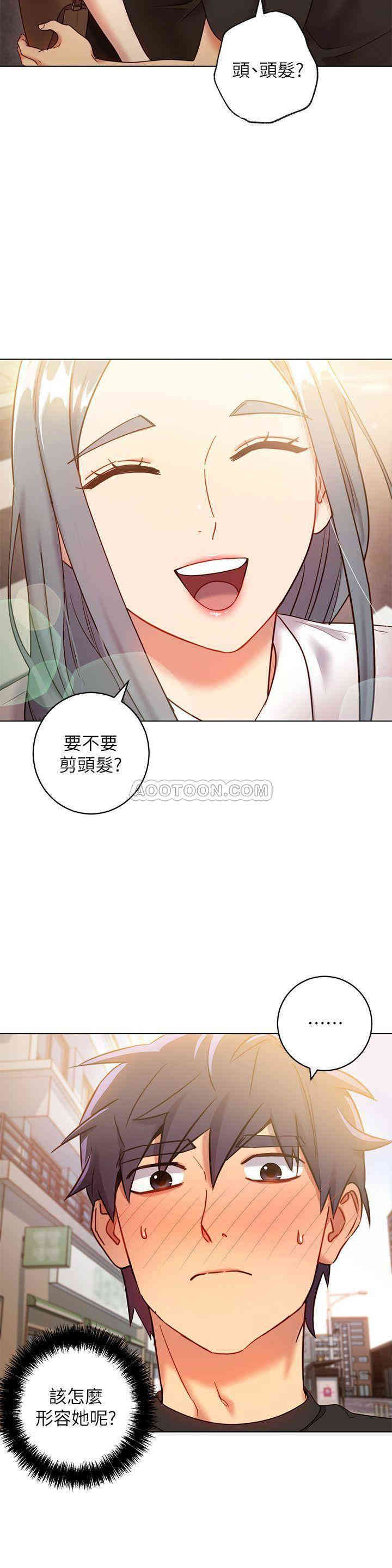 韩国漫画韩漫_继母的朋友们-第19话在线免费阅读-韩国漫画-第10张图片