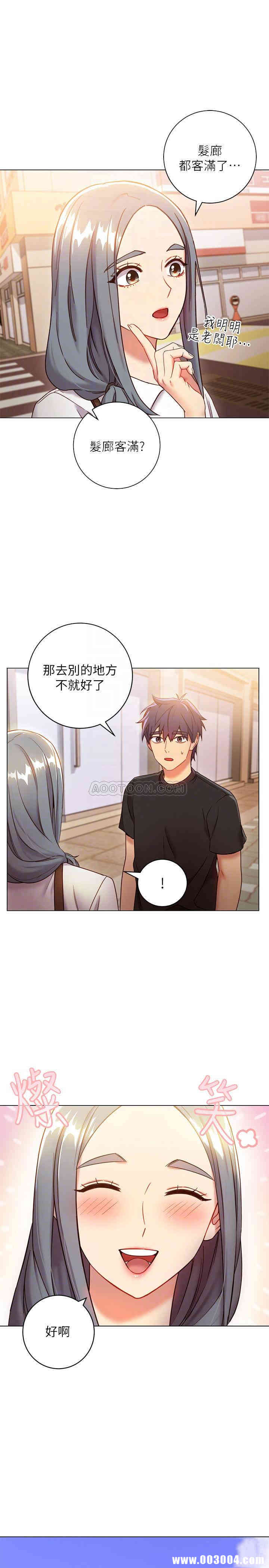 韩国漫画韩漫_继母的朋友们-第19话在线免费阅读-韩国漫画-第13张图片