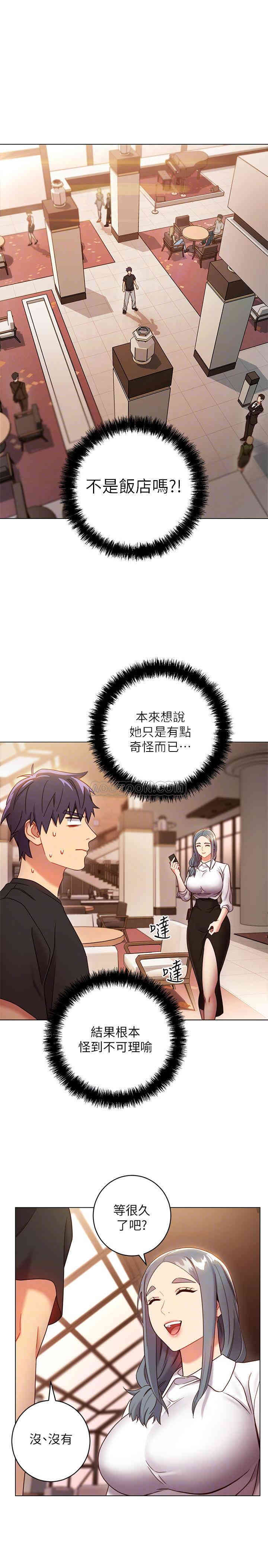 韩国漫画韩漫_继母的朋友们-第19话在线免费阅读-韩国漫画-第15张图片