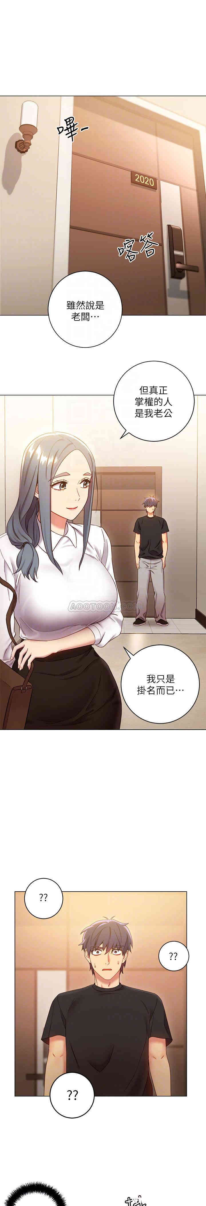 韩国漫画韩漫_继母的朋友们-第19话在线免费阅读-韩国漫画-第17张图片