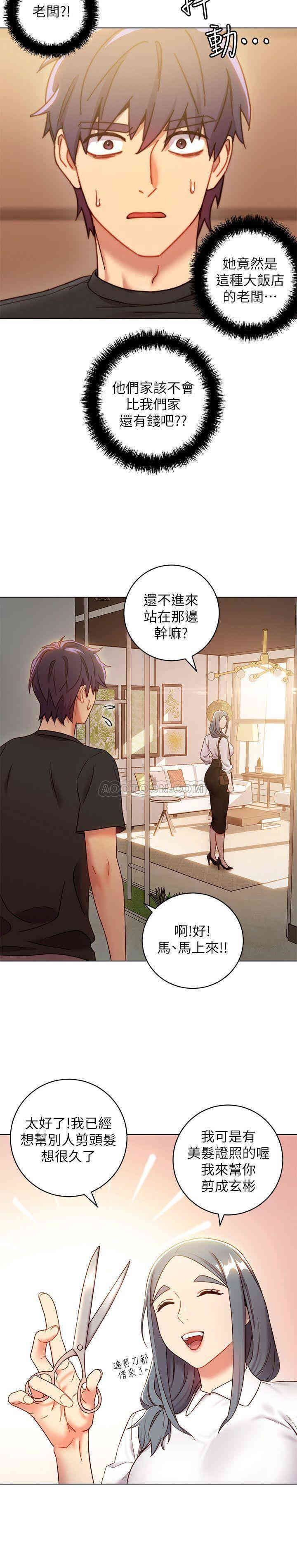 韩国漫画韩漫_继母的朋友们-第19话在线免费阅读-韩国漫画-第18张图片