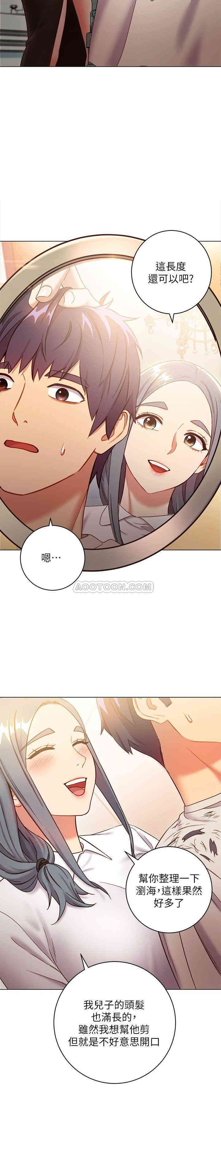 韩国漫画韩漫_继母的朋友们-第19话在线免费阅读-韩国漫画-第20张图片