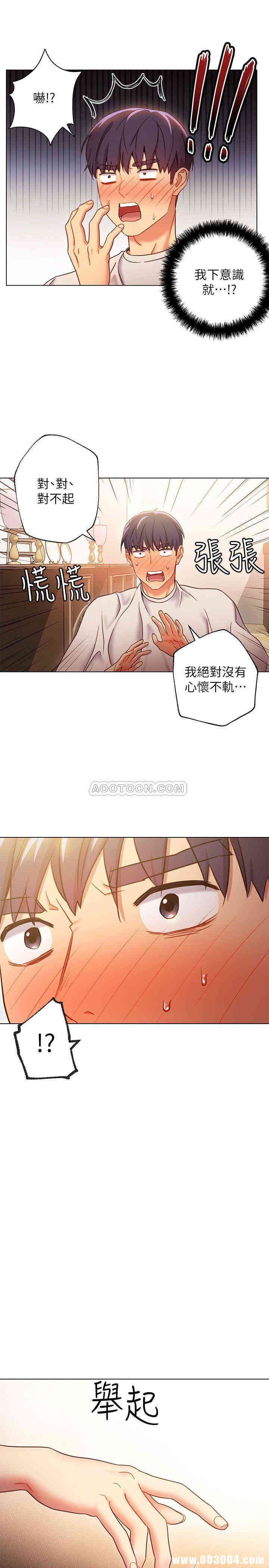 韩国漫画韩漫_继母的朋友们-第19话在线免费阅读-韩国漫画-第32张图片