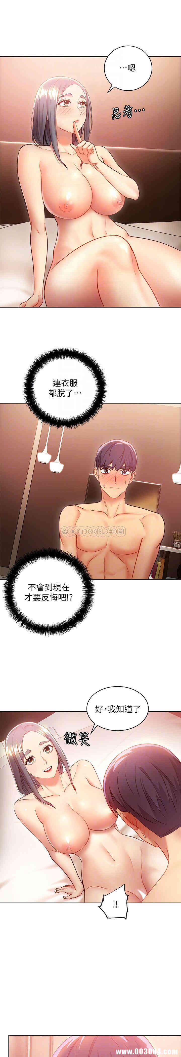 韩国漫画韩漫_继母的朋友们-第20话在线免费阅读-韩国漫画-第6张图片