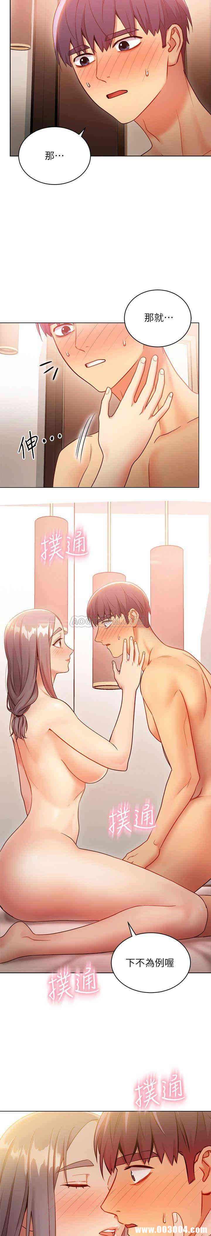 韩国漫画韩漫_继母的朋友们-第20话在线免费阅读-韩国漫画-第7张图片