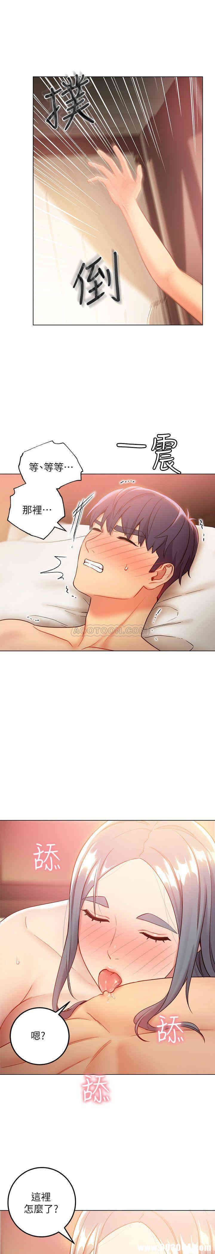 韩国漫画韩漫_继母的朋友们-第20话在线免费阅读-韩国漫画-第9张图片