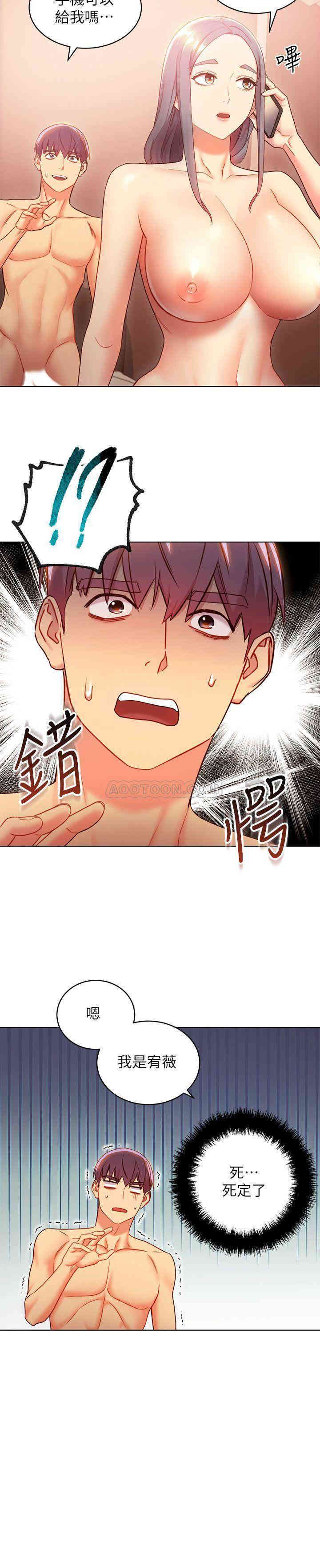 韩国漫画韩漫_继母的朋友们-第20话在线免费阅读-韩国漫画-第13张图片