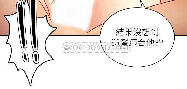 韩国漫画韩漫_继母的朋友们-第20话在线免费阅读-韩国漫画-第16张图片