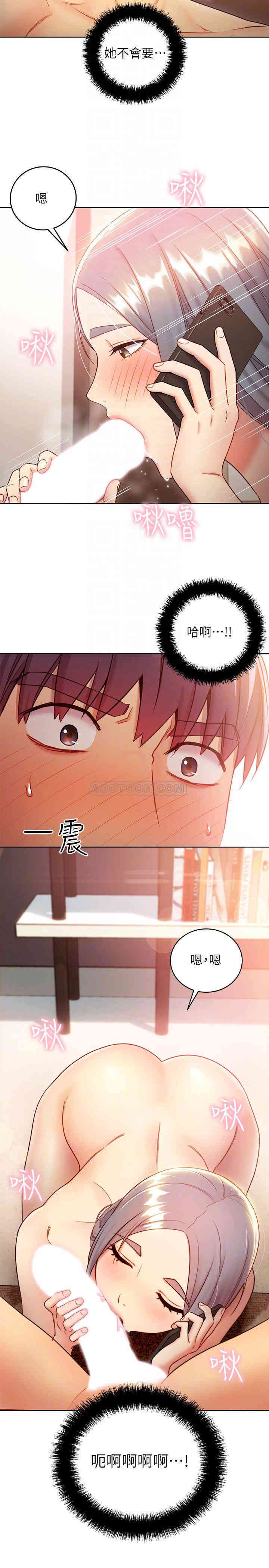 韩国漫画韩漫_继母的朋友们-第20话在线免费阅读-韩国漫画-第18张图片