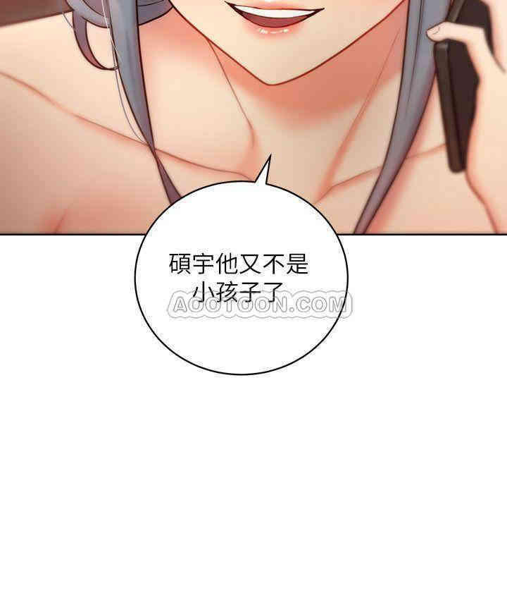 韩国漫画韩漫_继母的朋友们-第20话在线免费阅读-韩国漫画-第21张图片