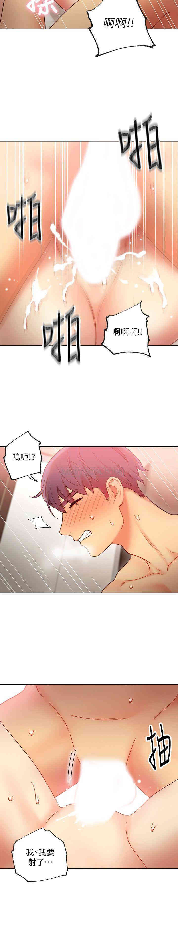 韩国漫画韩漫_继母的朋友们-第20话在线免费阅读-韩国漫画-第30张图片