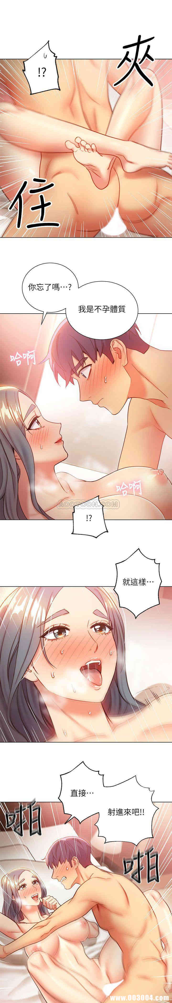 韩国漫画韩漫_继母的朋友们-第20话在线免费阅读-韩国漫画-第31张图片