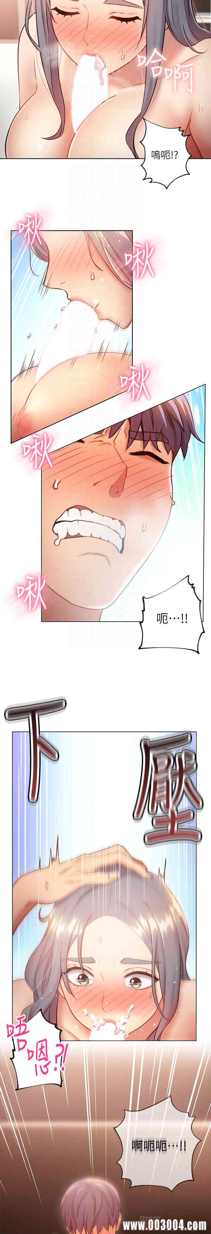 韩国漫画韩漫_继母的朋友们-第21话在线免费阅读-韩国漫画-第10张图片