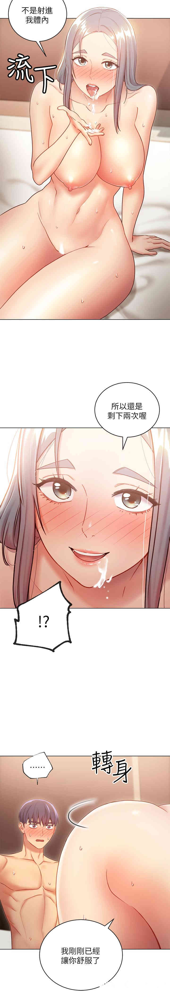 韩国漫画韩漫_继母的朋友们-第21话在线免费阅读-韩国漫画-第13张图片