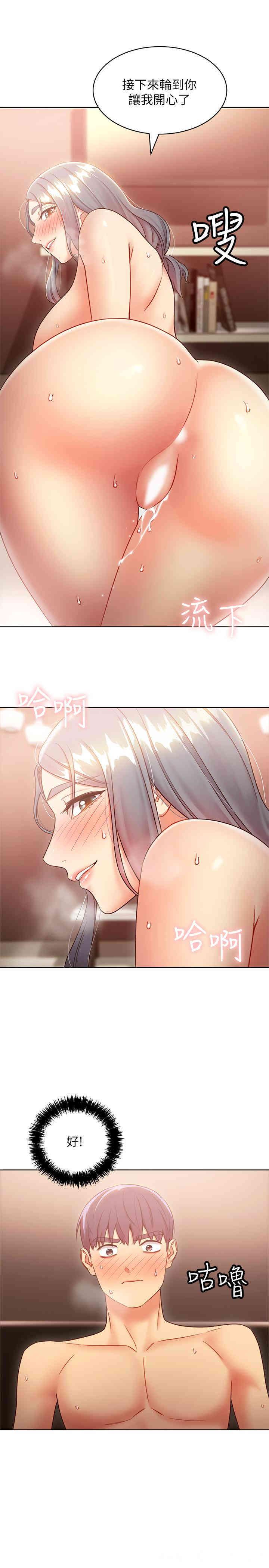 韩国漫画韩漫_继母的朋友们-第21话在线免费阅读-韩国漫画-第15张图片