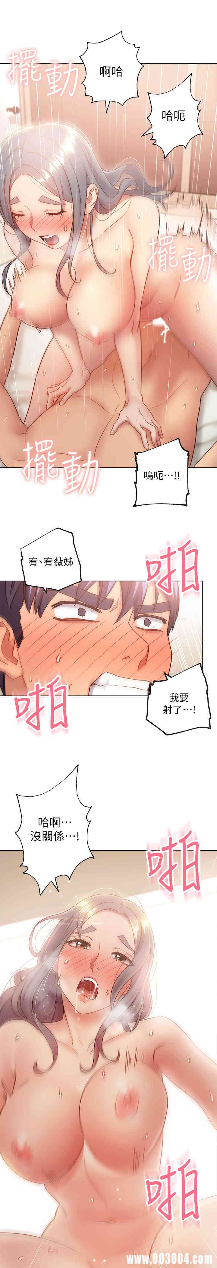 韩国漫画韩漫_继母的朋友们-第21话在线免费阅读-韩国漫画-第27张图片