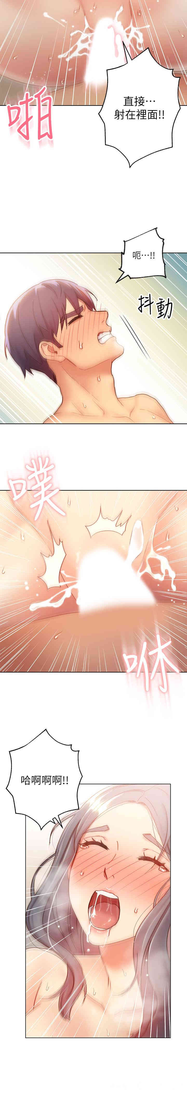 韩国漫画韩漫_继母的朋友们-第21话在线免费阅读-韩国漫画-第28张图片