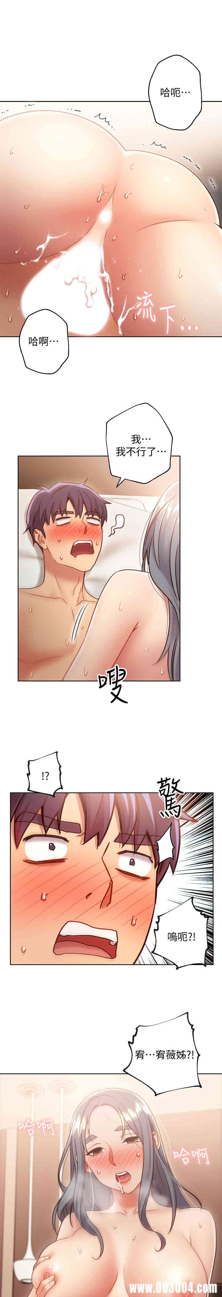 韩国漫画韩漫_继母的朋友们-第21话在线免费阅读-韩国漫画-第30张图片