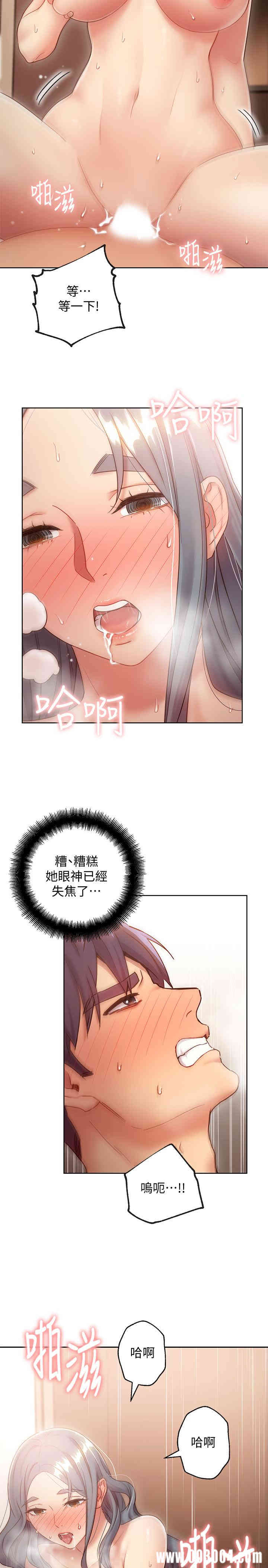 韩国漫画韩漫_继母的朋友们-第21话在线免费阅读-韩国漫画-第31张图片