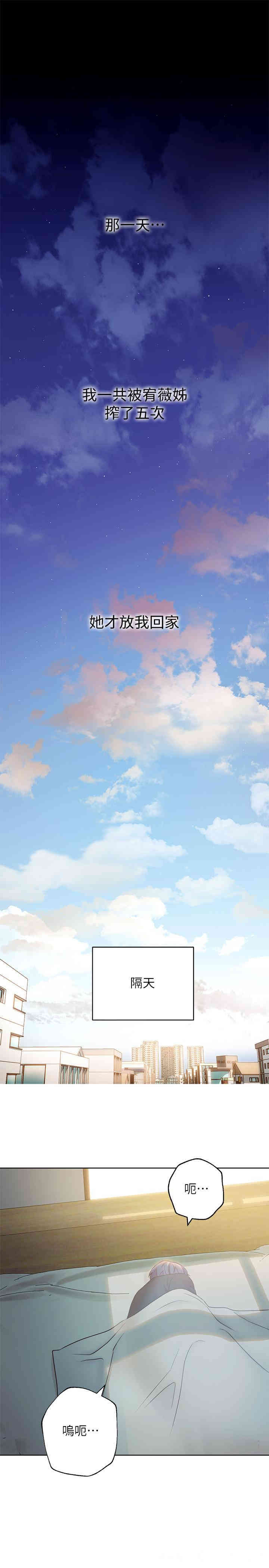 韩国漫画韩漫_继母的朋友们-第21话在线免费阅读-韩国漫画-第33张图片