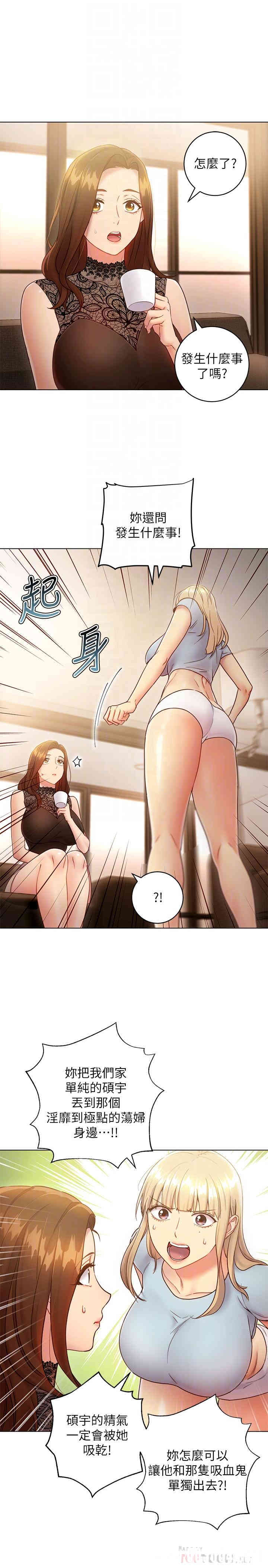 韩国漫画韩漫_继母的朋友们-第22话在线免费阅读-韩国漫画-第6张图片