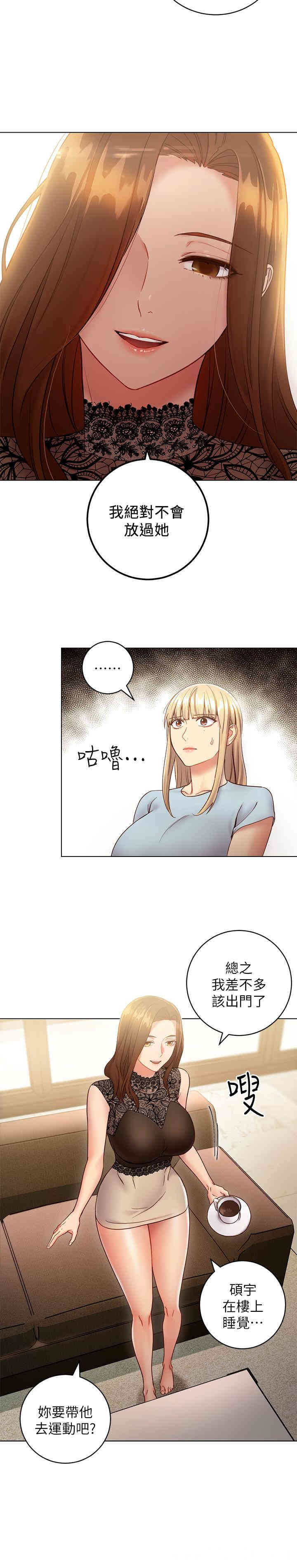 韩国漫画韩漫_继母的朋友们-第22话在线免费阅读-韩国漫画-第9张图片