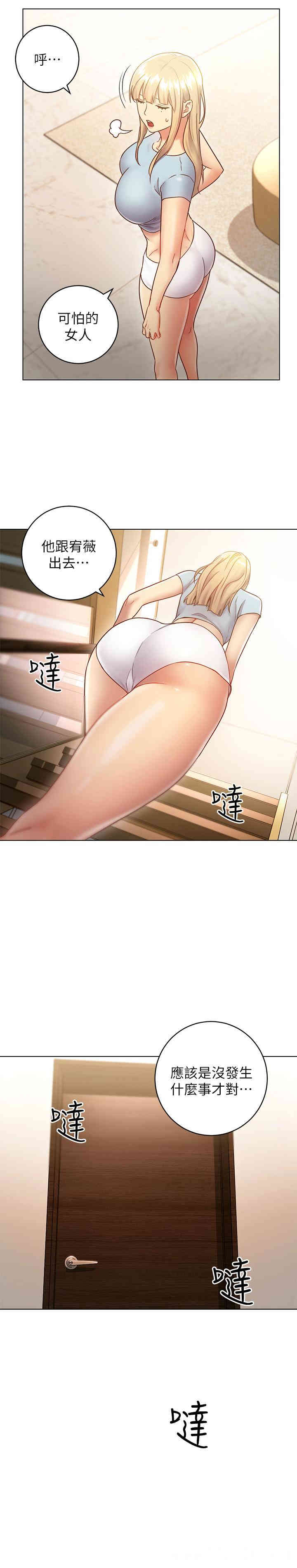 韩国漫画韩漫_继母的朋友们-第22话在线免费阅读-韩国漫画-第11张图片