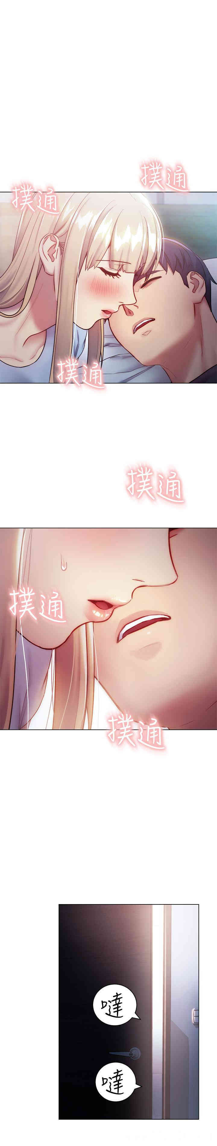 韩国漫画韩漫_继母的朋友们-第22话在线免费阅读-韩国漫画-第15张图片