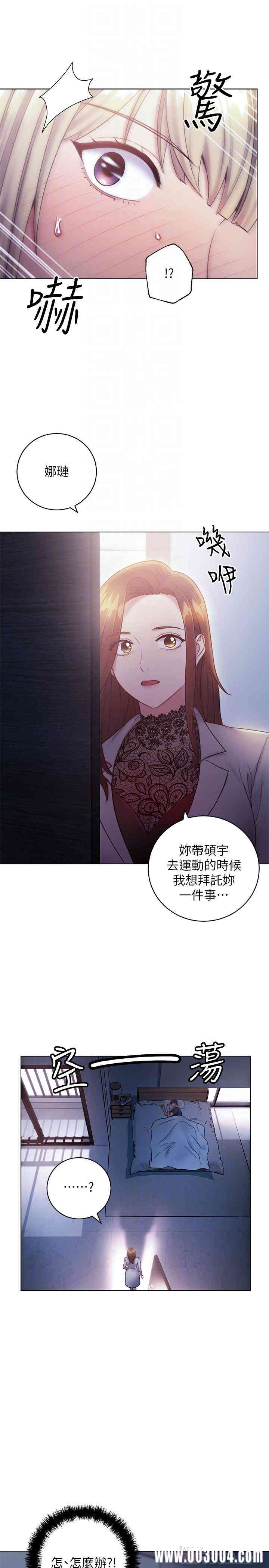 韩国漫画韩漫_继母的朋友们-第22话在线免费阅读-韩国漫画-第16张图片